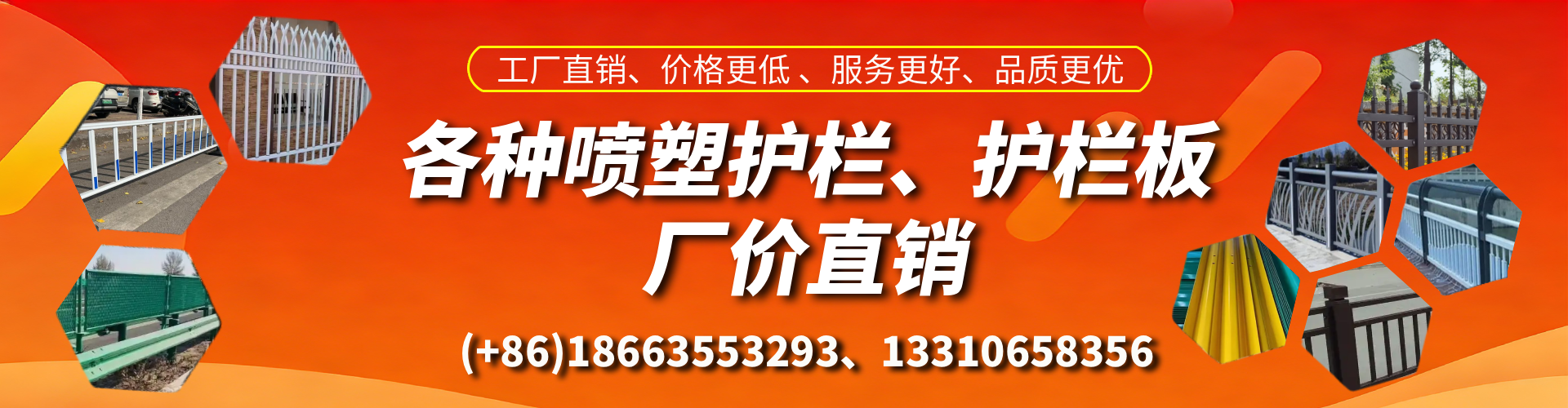 怀化喷塑护栏_喷塑护栏板_喷塑围栏生产厂家